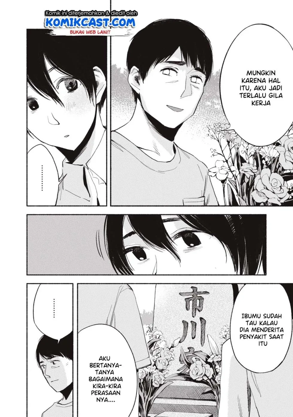 Halaman 7 — Musume no Tomodachi Chapter 11