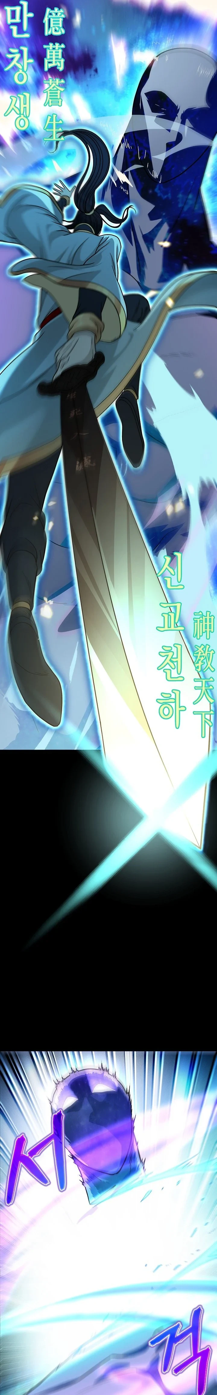 Halaman 8 — The Heavenly Demon Doesn't Want to Level Up Chapter 1