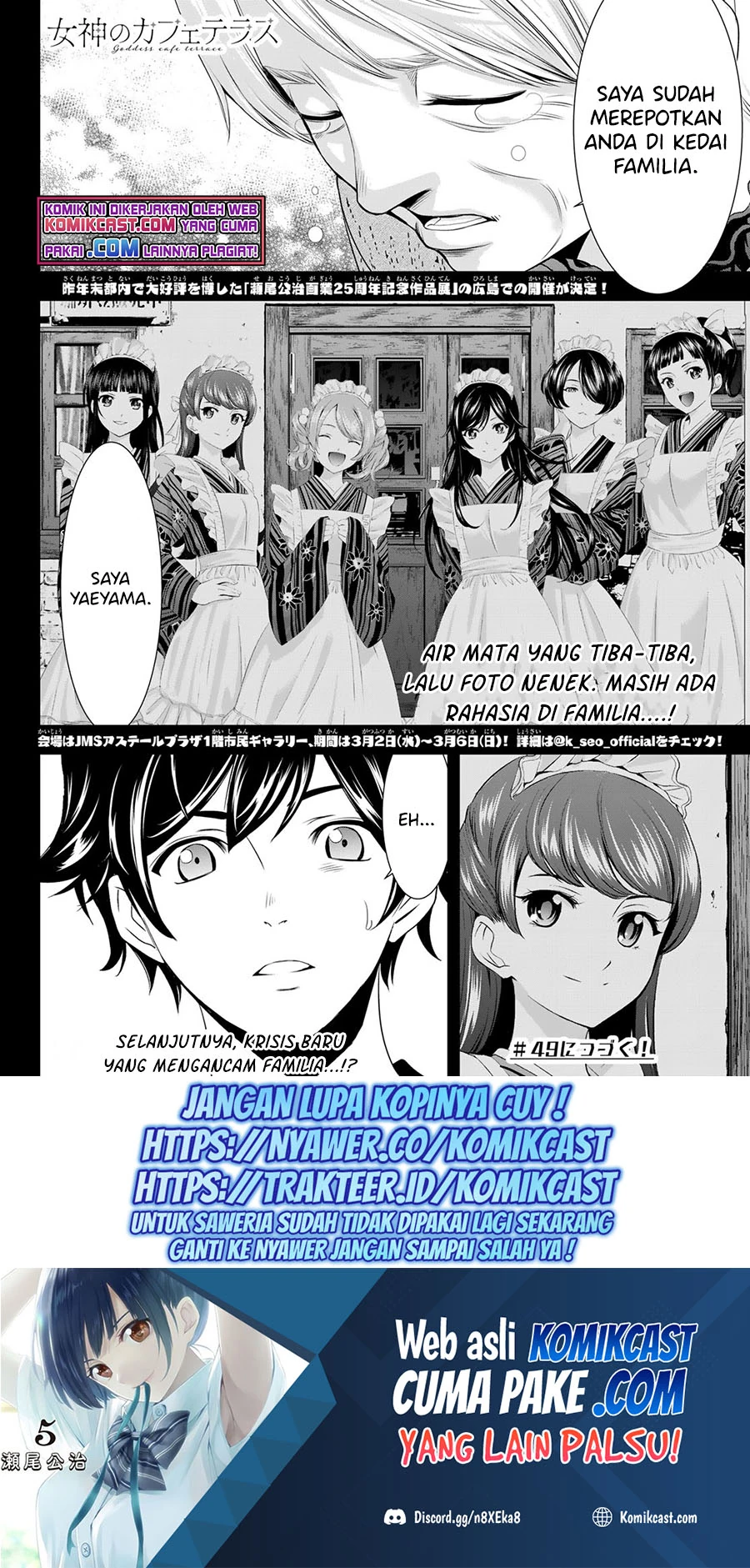 Halaman 17 — Megami no Café Terrace Chapter 48
