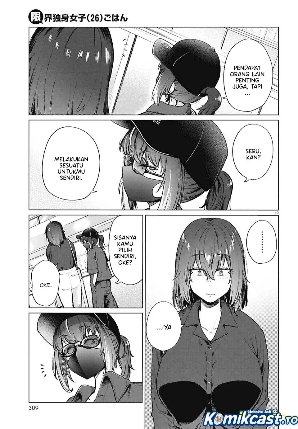 Halaman 20 — Genkai Dokushin Joshi (26) Gohan Chapter 20