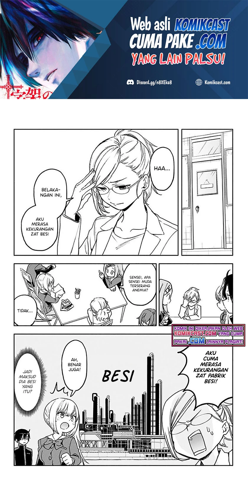 Halaman 3 — Saguri-chan Tankentai Chapter 30