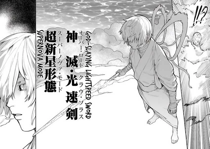 Halaman 29 — Isekaigaeri no Around 40 Ryman, 17-sai no Koro ni Modotte Musou suru Chapter 32