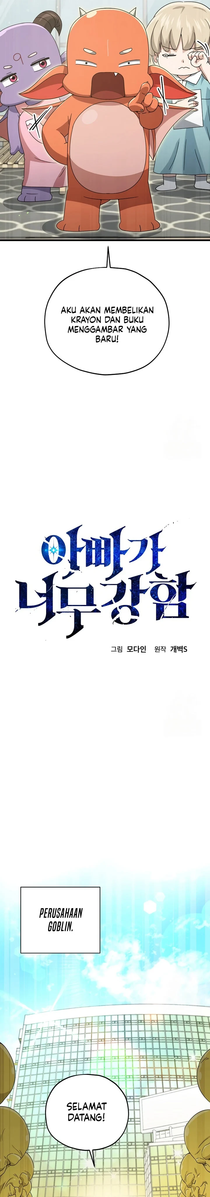 Halaman 17 — My Dad Is Too Strong Chapter 169