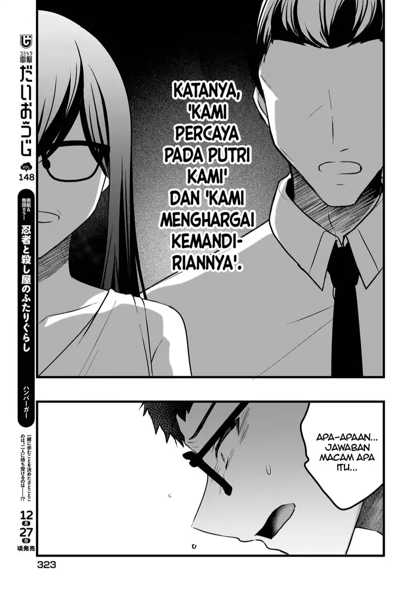 Halaman 20 — Gariben-kun to Uraaka-san: Sanzan Osewa ni Natteiru Ero-kei Uraaka Joshi no Shoutai ga Class no Idol Datta Ken Chapter 13