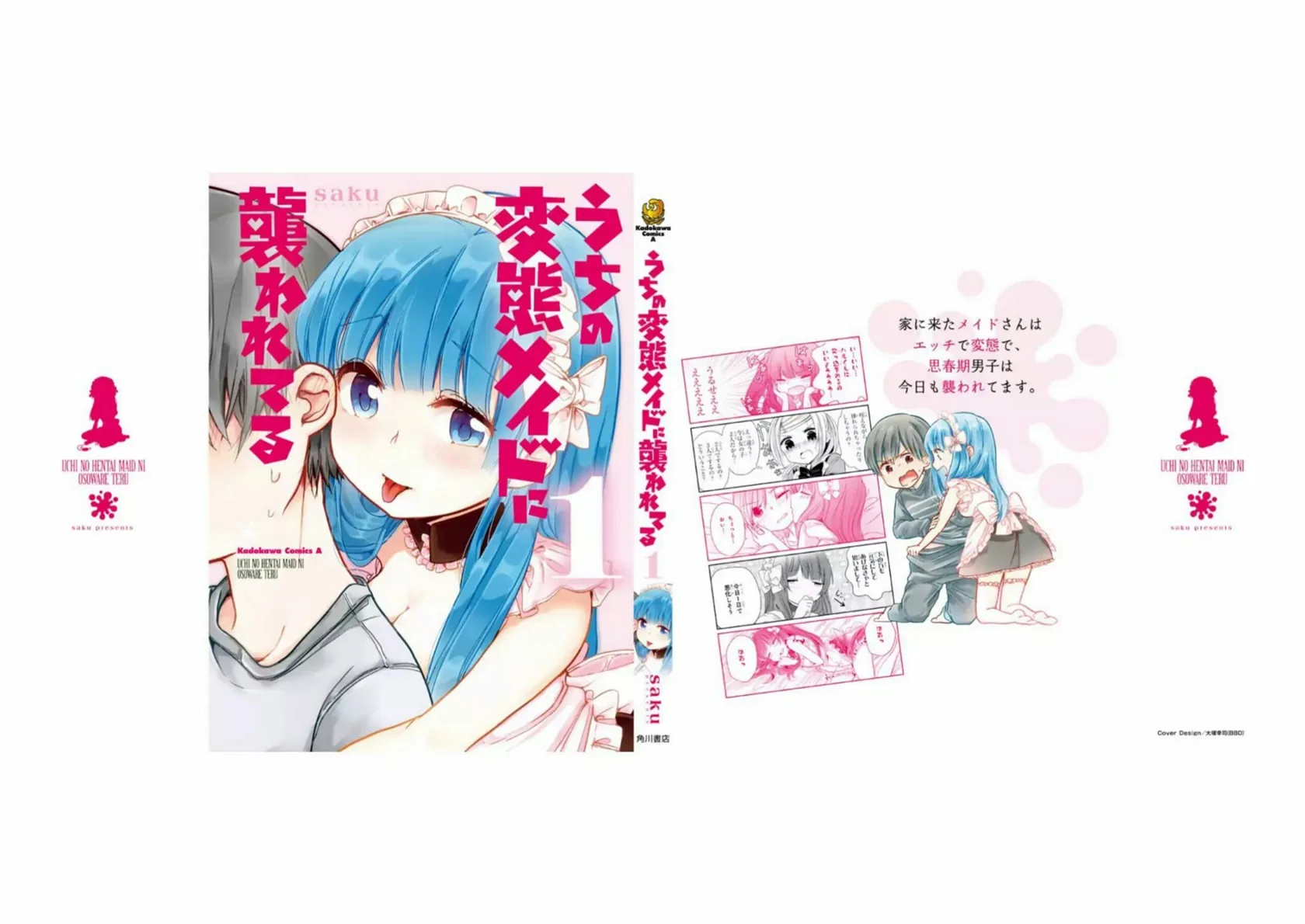 Halaman 5 — Uchi no Hentai Maid ni Osowareteru Chapter 20.3