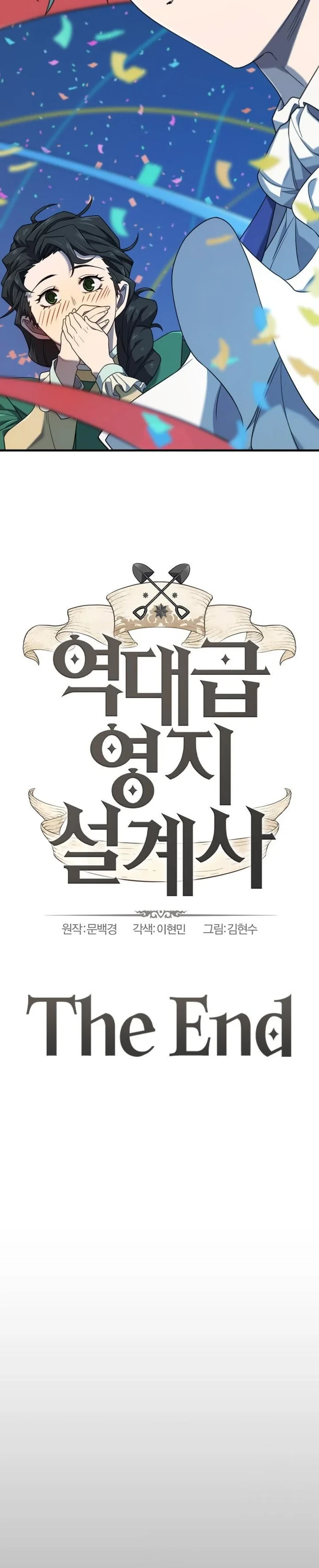 Halaman 64 — The Greatest Estate Developer Chapter 210