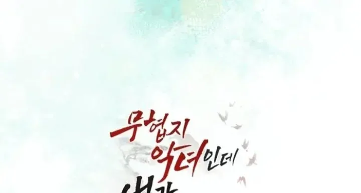 Halaman 174 — Master Villainess the Invincible! Chapter 109