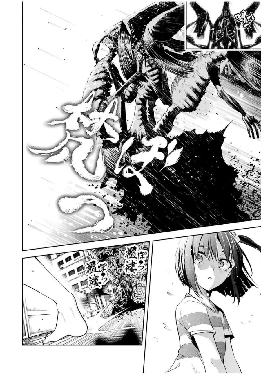 Halaman 3 — Sakigake no Hanamiko Chapter 45