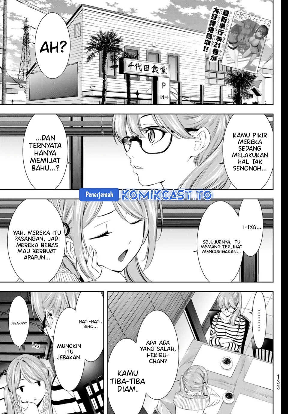 Halaman 4 — Megami no Café Terrace Chapter 217.5