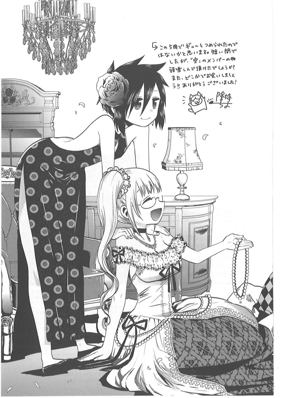 Halaman 33 — Josei Danshi Chapter 32