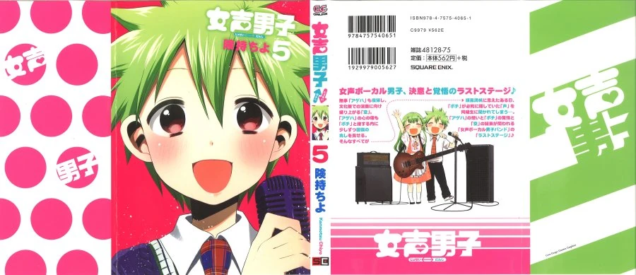 Halaman 34 — Josei Danshi Chapter 32