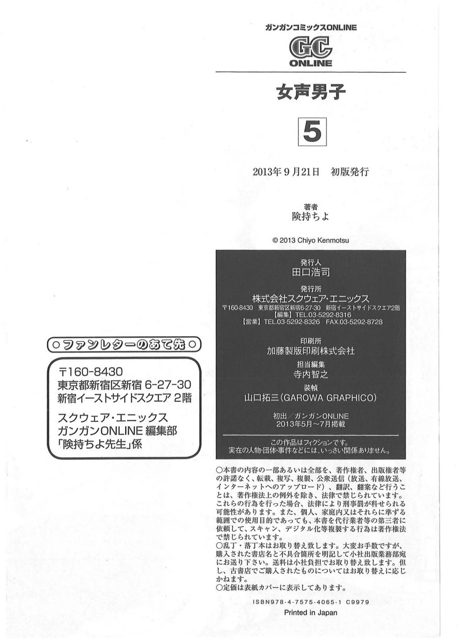 Halaman 36 — Josei Danshi Chapter 32