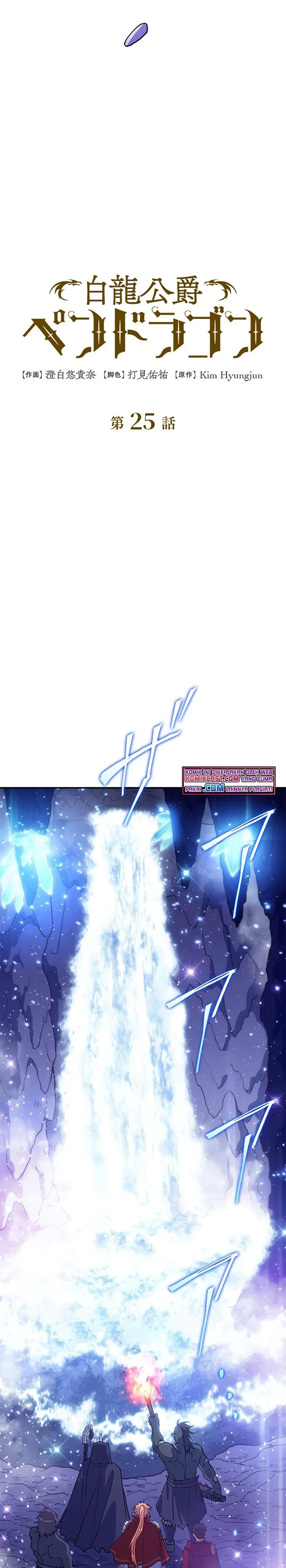 Halaman 9 — White Dragon Duke: Pendragon Chapter 25
