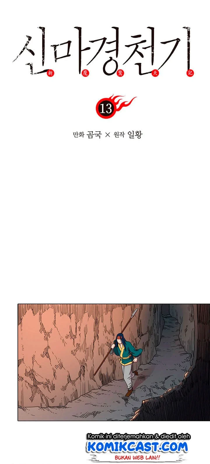 Halaman 7 — Heavenly Demon Reborn! Chapter 13