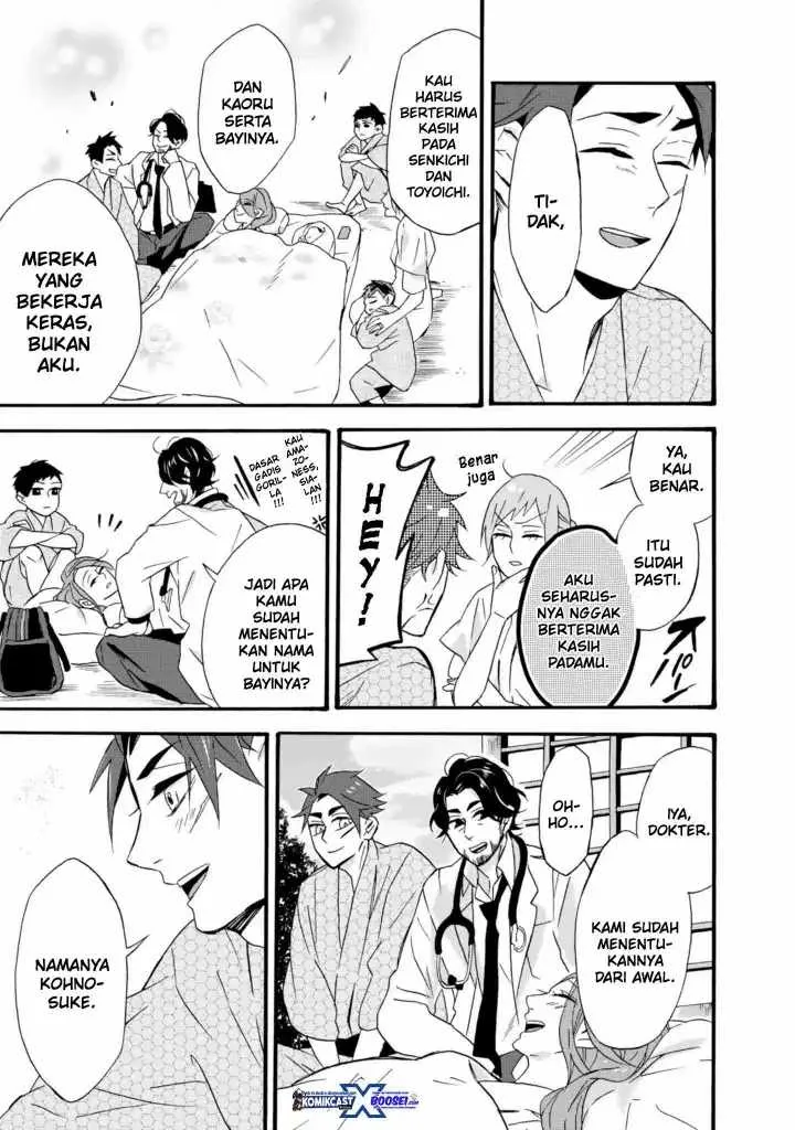 Halaman 17 — Umarekawattemo Mata, Watashi to Kekkon shitekuremasu ka Chapter 11