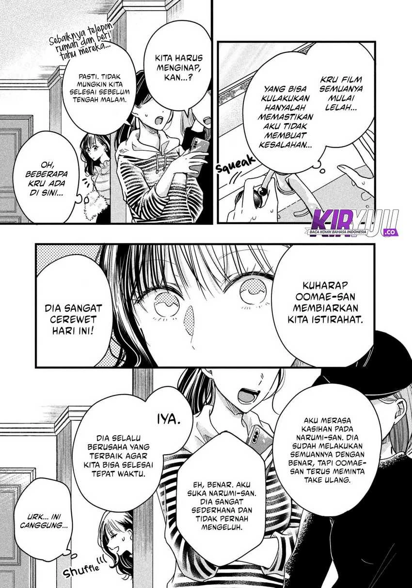 Halaman 7 — Kyou mo Veranda de Chapter 49