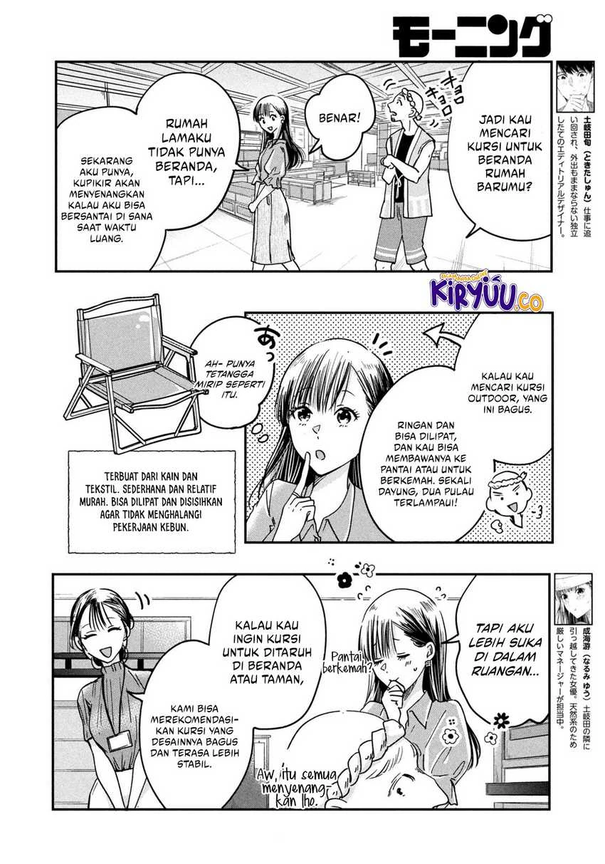 Halaman 3 — Kyou mo Veranda de Chapter 5