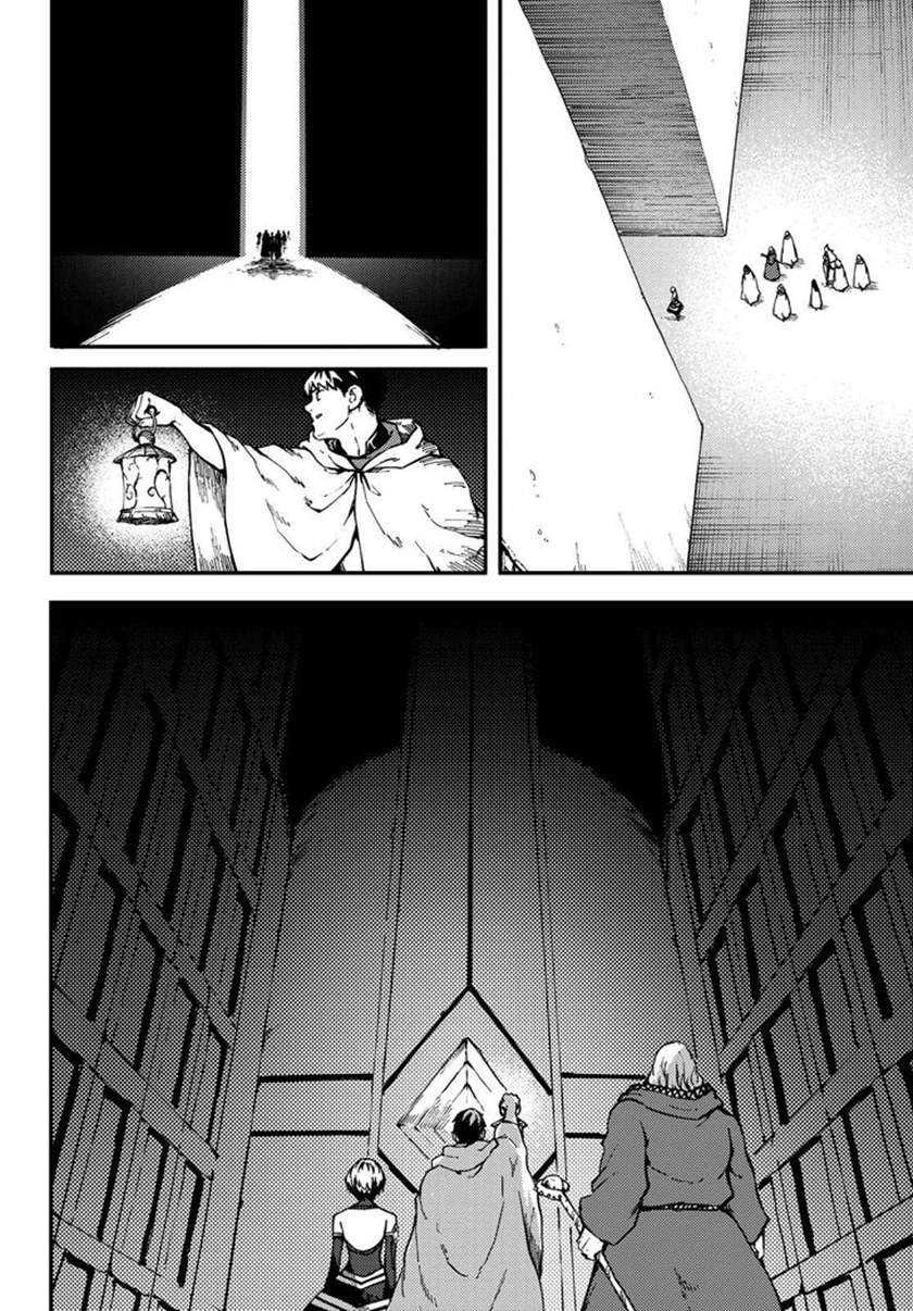 Halaman 13 — Kekkon Yubiwa Monogatari Chapter 60