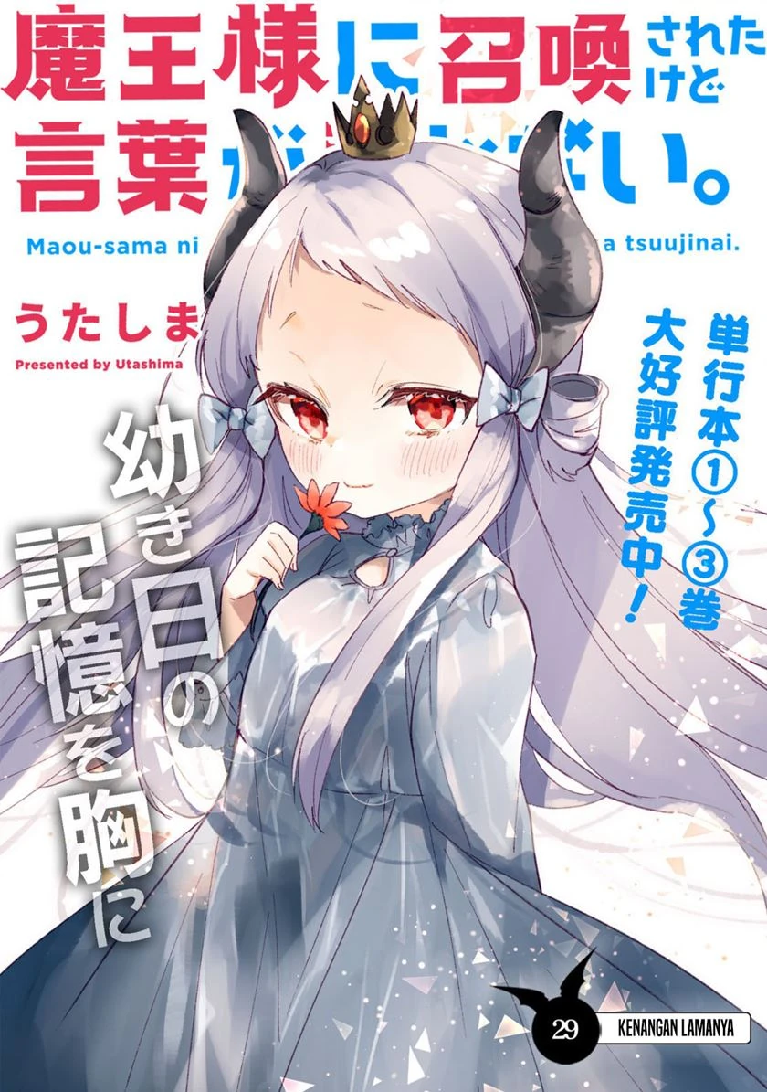 Halaman 4 — Maou-sama ni Shoukan sareta kedo Kotoba ga Tsuujinai. Chapter 29