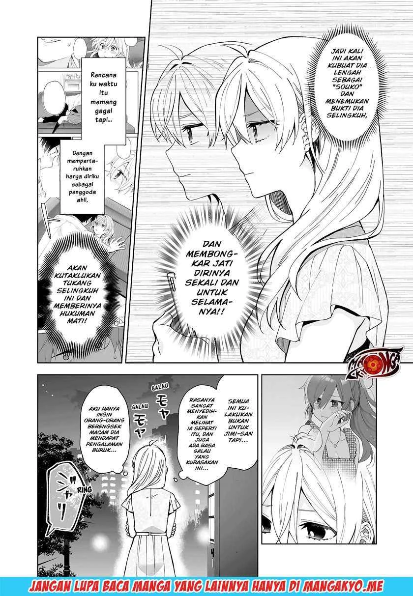 Halaman 11 — Koishita node Cast shitemita Chapter 45