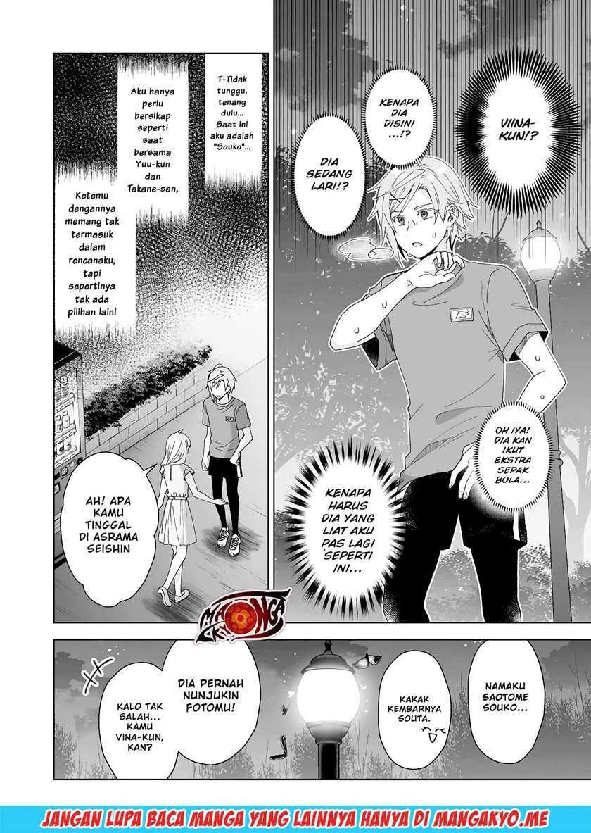Halaman 13 — Koishita node Cast shitemita Chapter 45