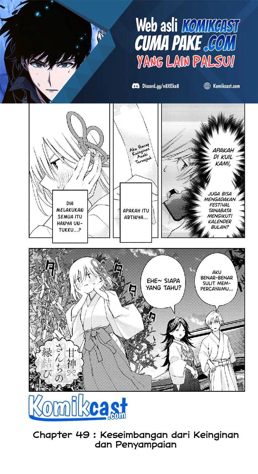 Halaman 3 — Amagami-san Chi no Enmusubi Chapter 49