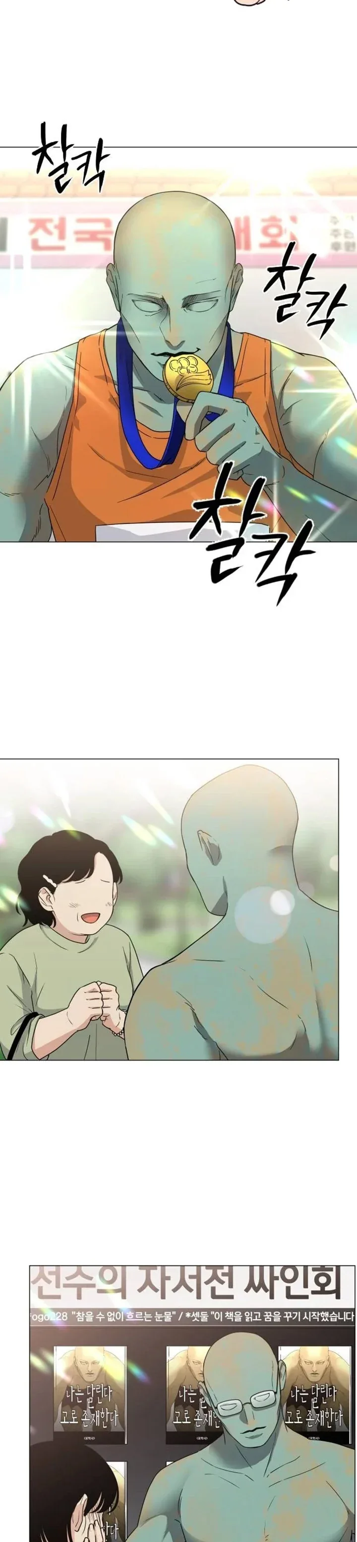 Halaman 39 — Jakdu: Shaman's Blade Chapter 5