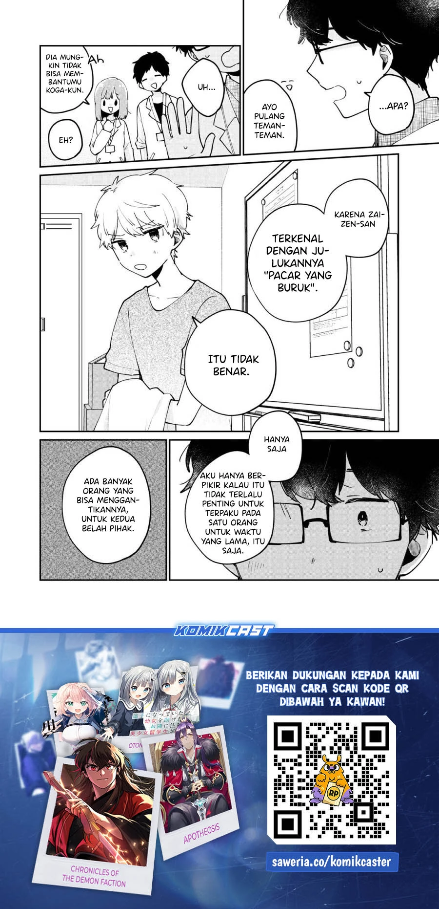 Halaman 15 — Meguro-san wa Hajimete ja Nai Chapter 70