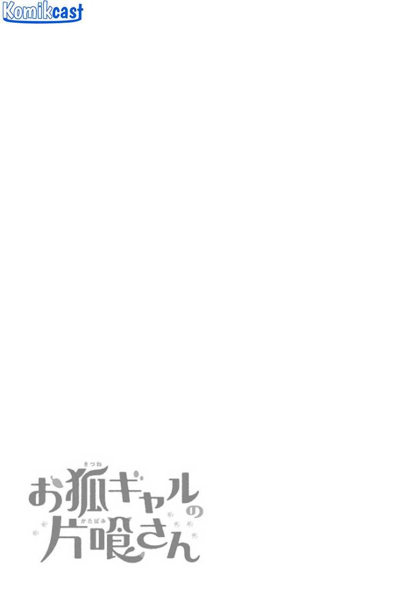 Halaman 12 — Okitsune Gal no Katabami-san Chapter 7