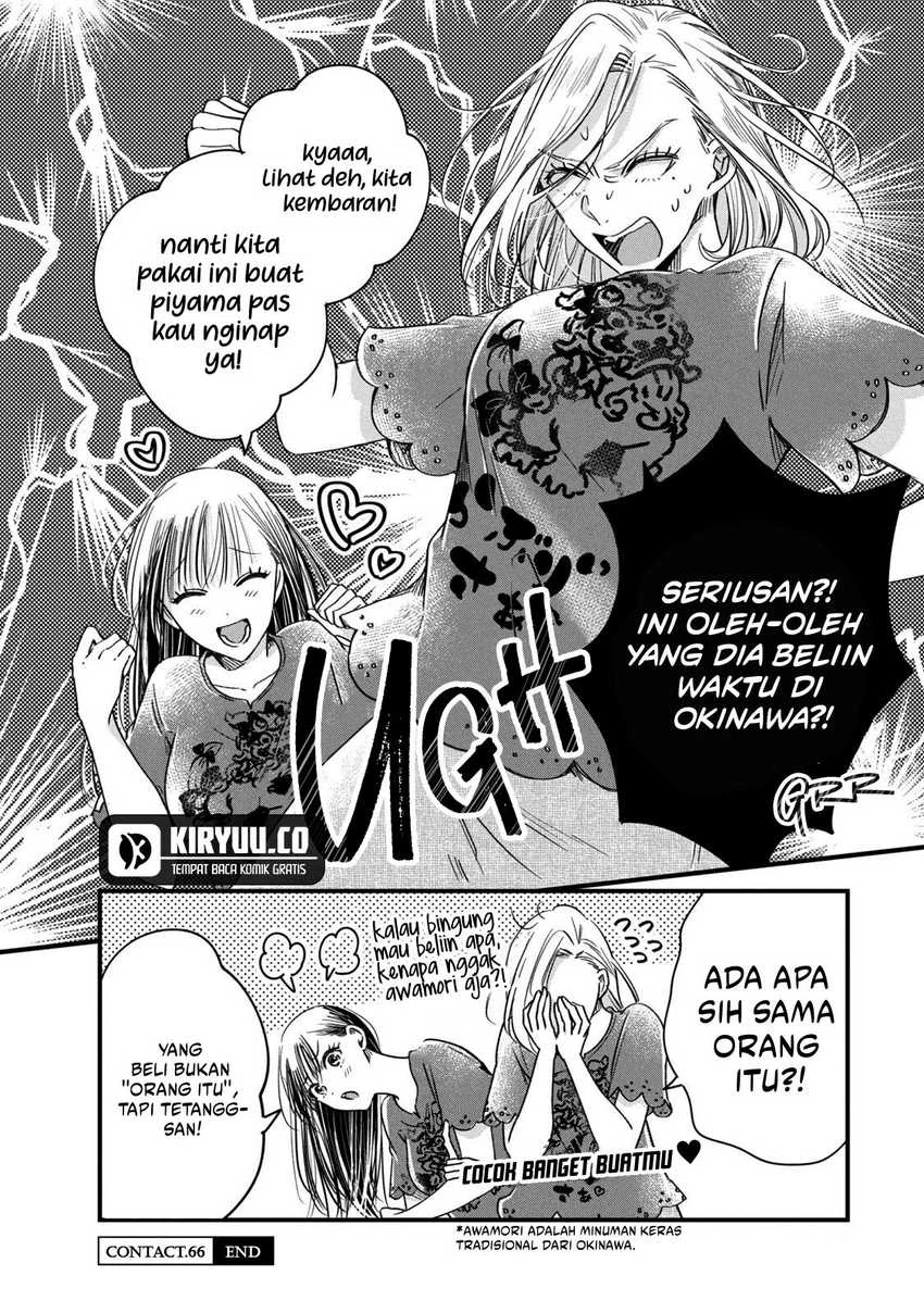 Halaman 14 — Kyou mo Veranda de Chapter 66