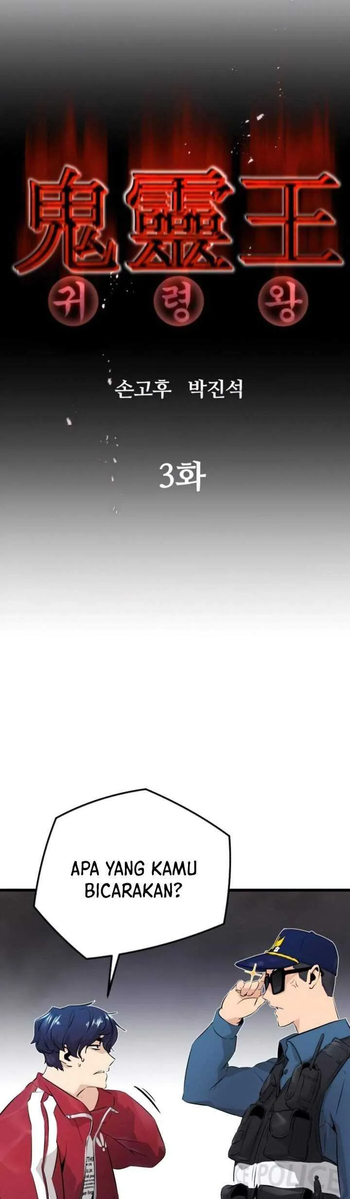 Halaman 3 — Ghost King Chapter 3