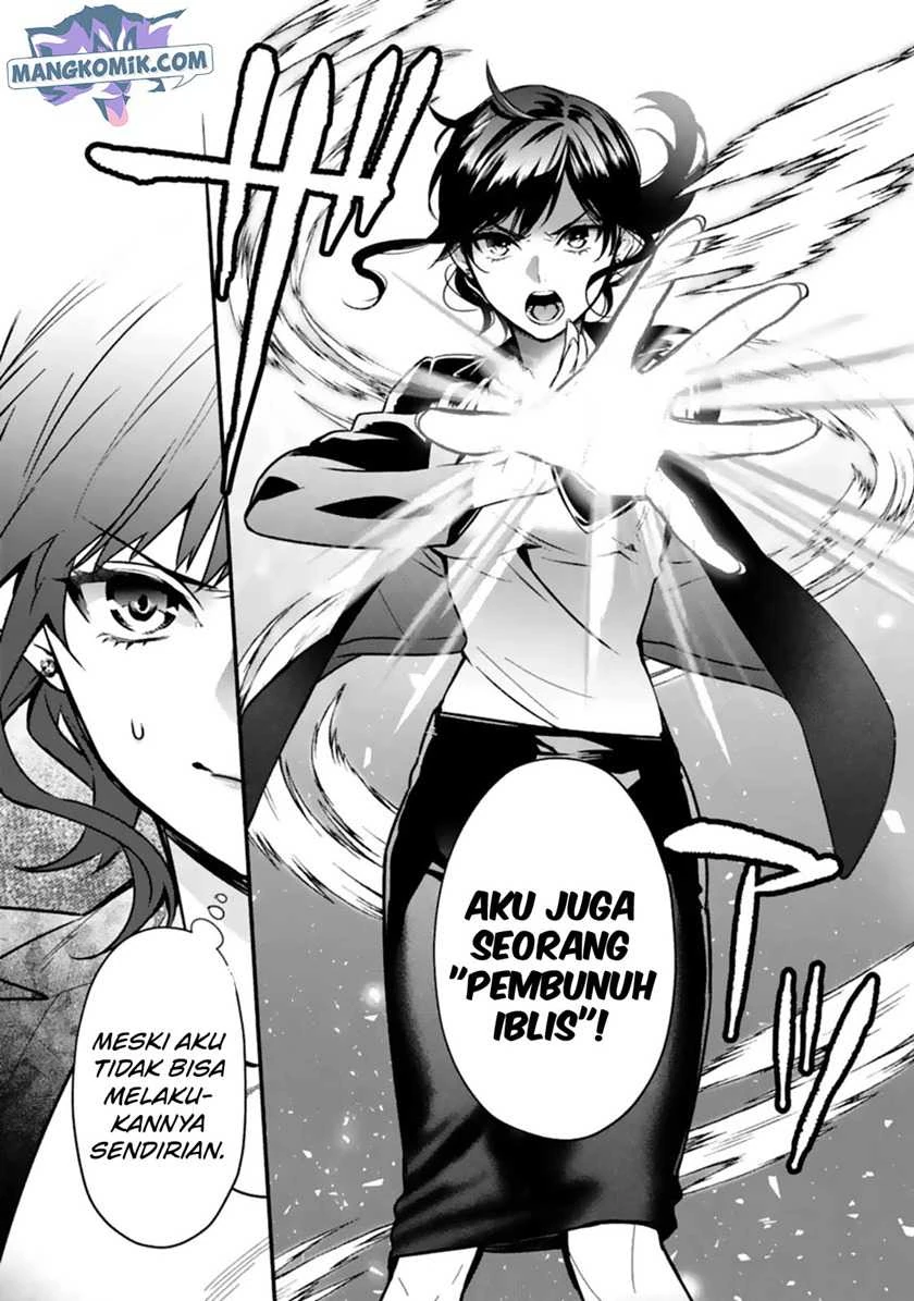 Halaman 17 — Makaigaeri no Rettou Nouryokusha Chapter 5
