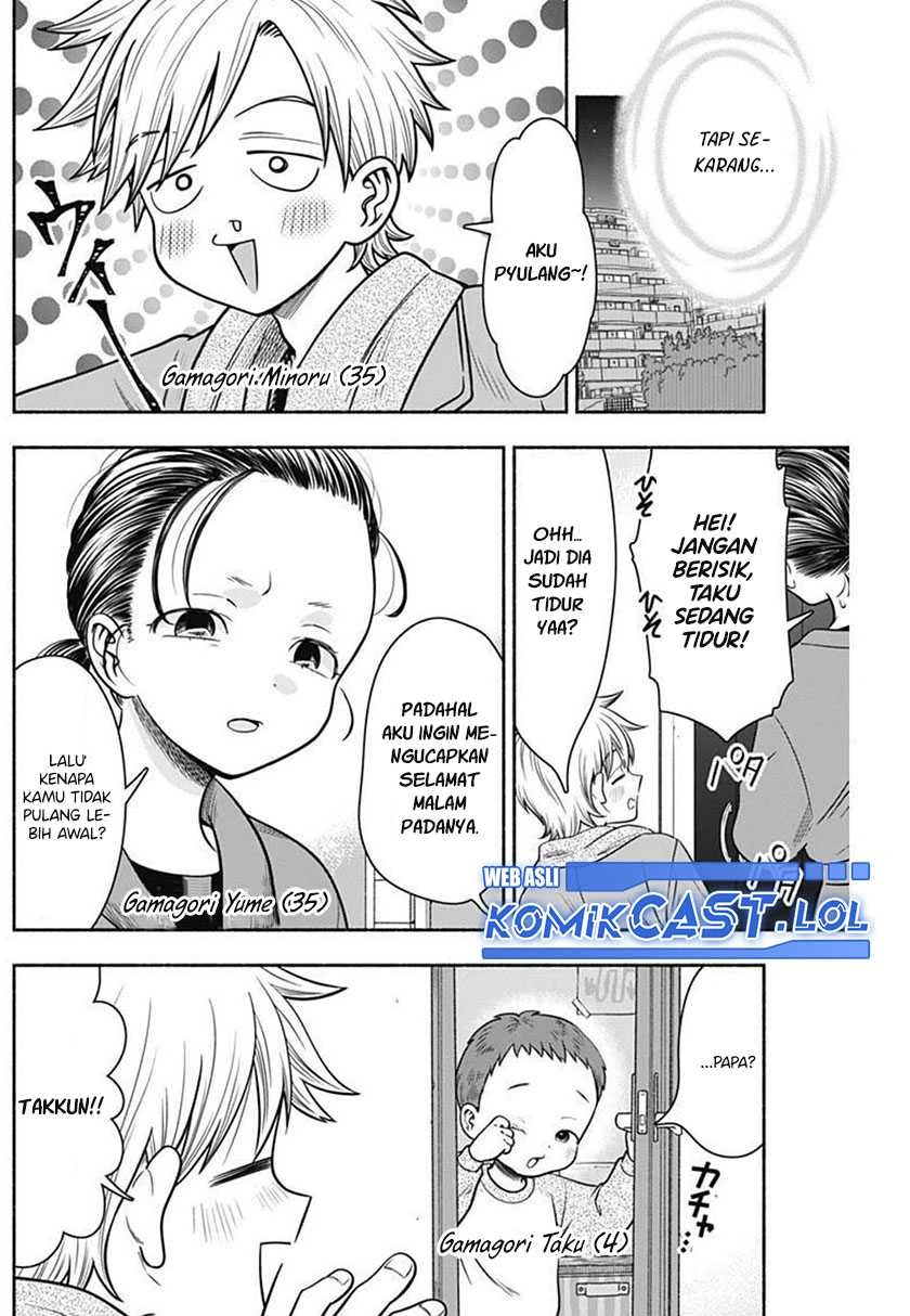 Halaman 4 — Marriage Gray Chapter 32
