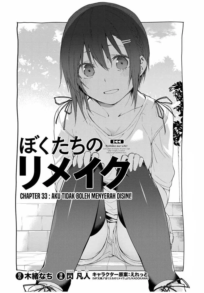 Halaman 5 — Bokutachi no Remake Chapter 33.1