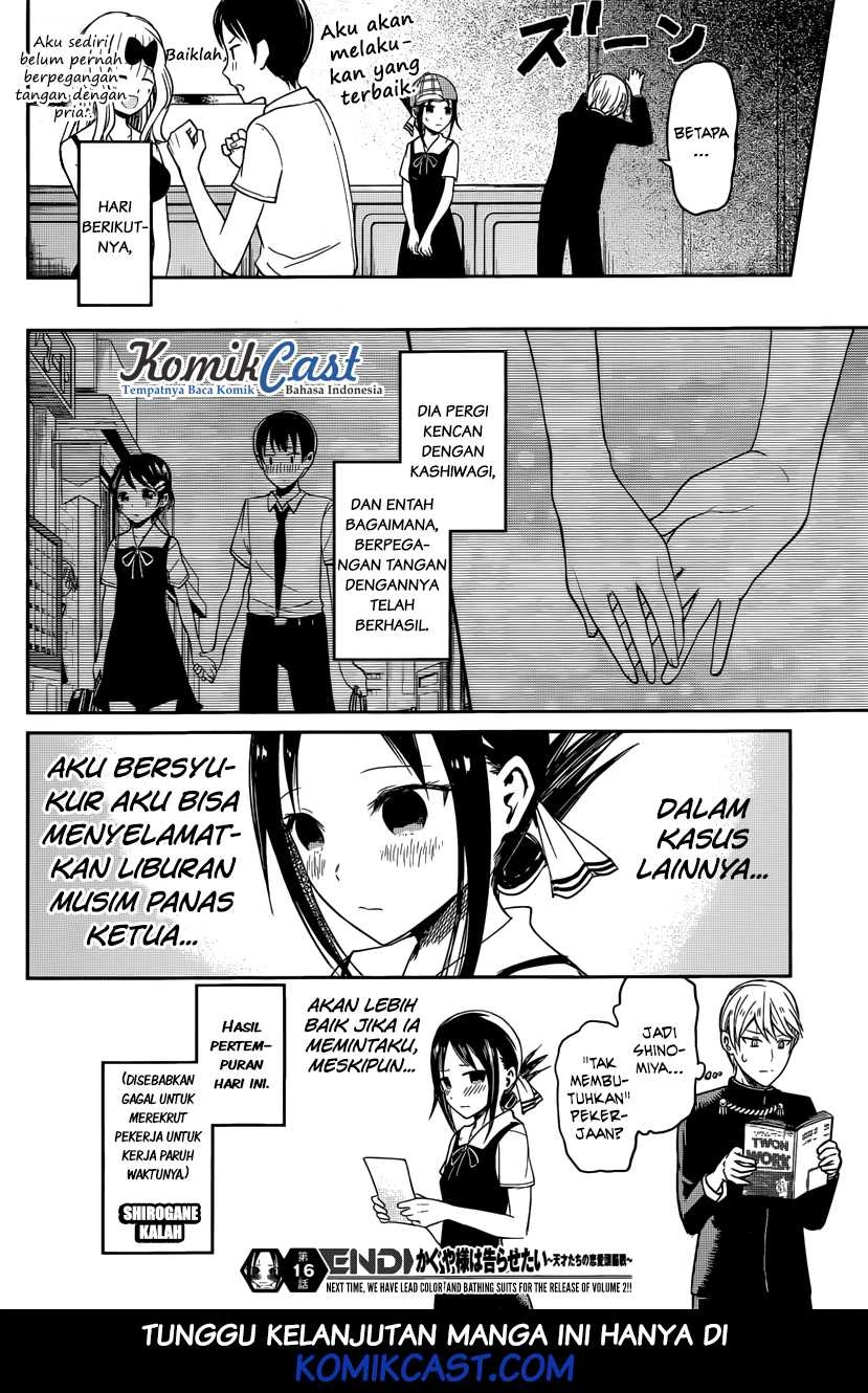 Halaman 17 — Kaguya-sama wa Kokurasetai: Tensai-tachi no Renai Zunousen Chapter 26