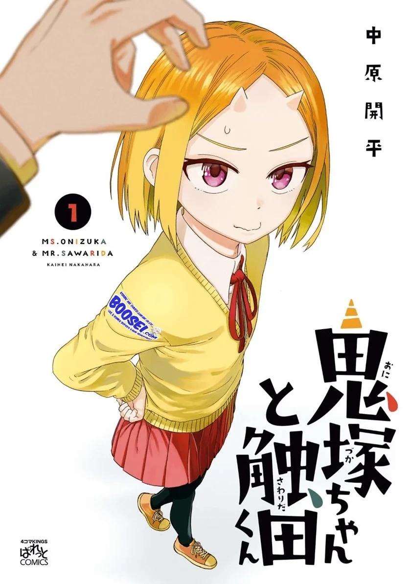 Halaman 3 — Onizuka-chan to Sawarida-kun Chapter 20.5
