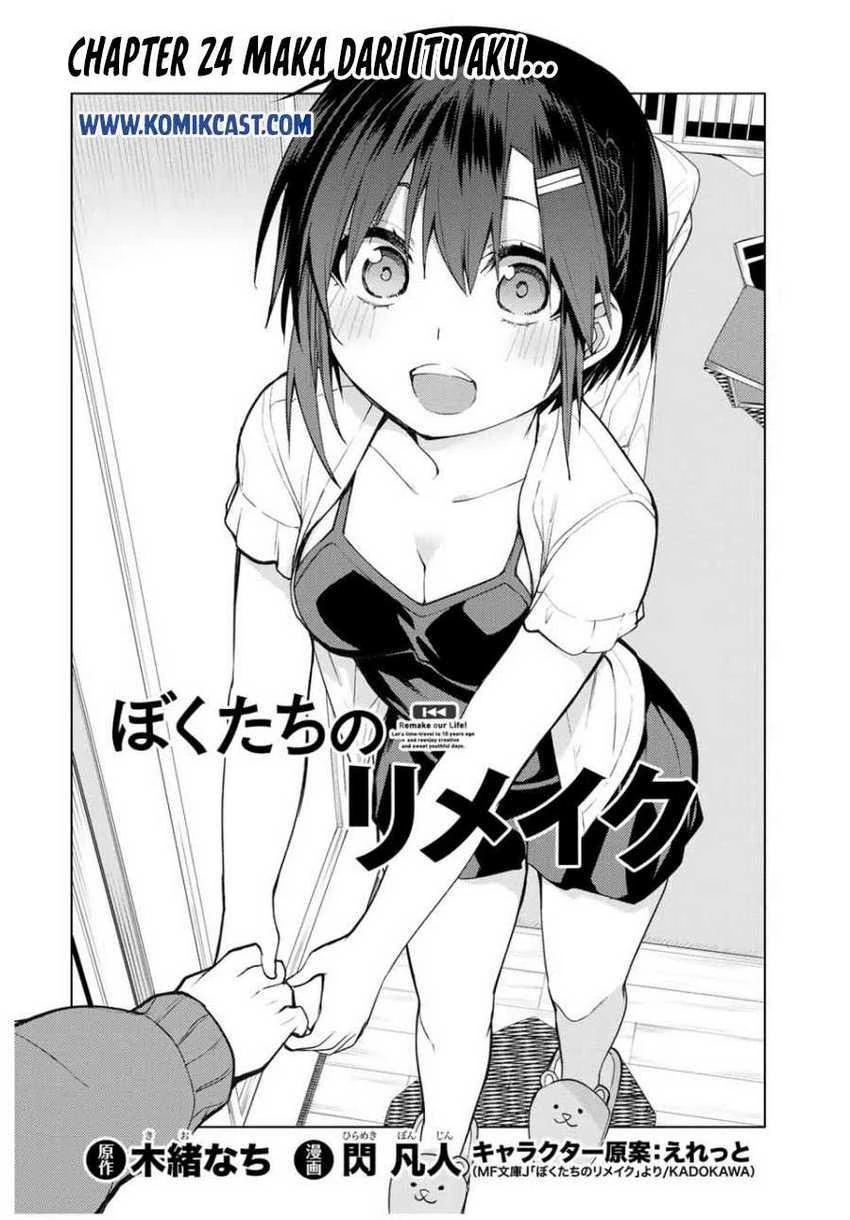 Halaman 3 — Bokutachi no Remake Chapter 24.1