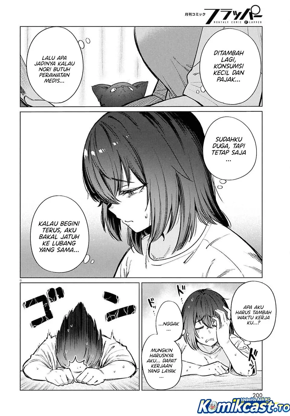 Halaman 7 — Genkai Dokushin Joshi (26) Gohan Chapter 25