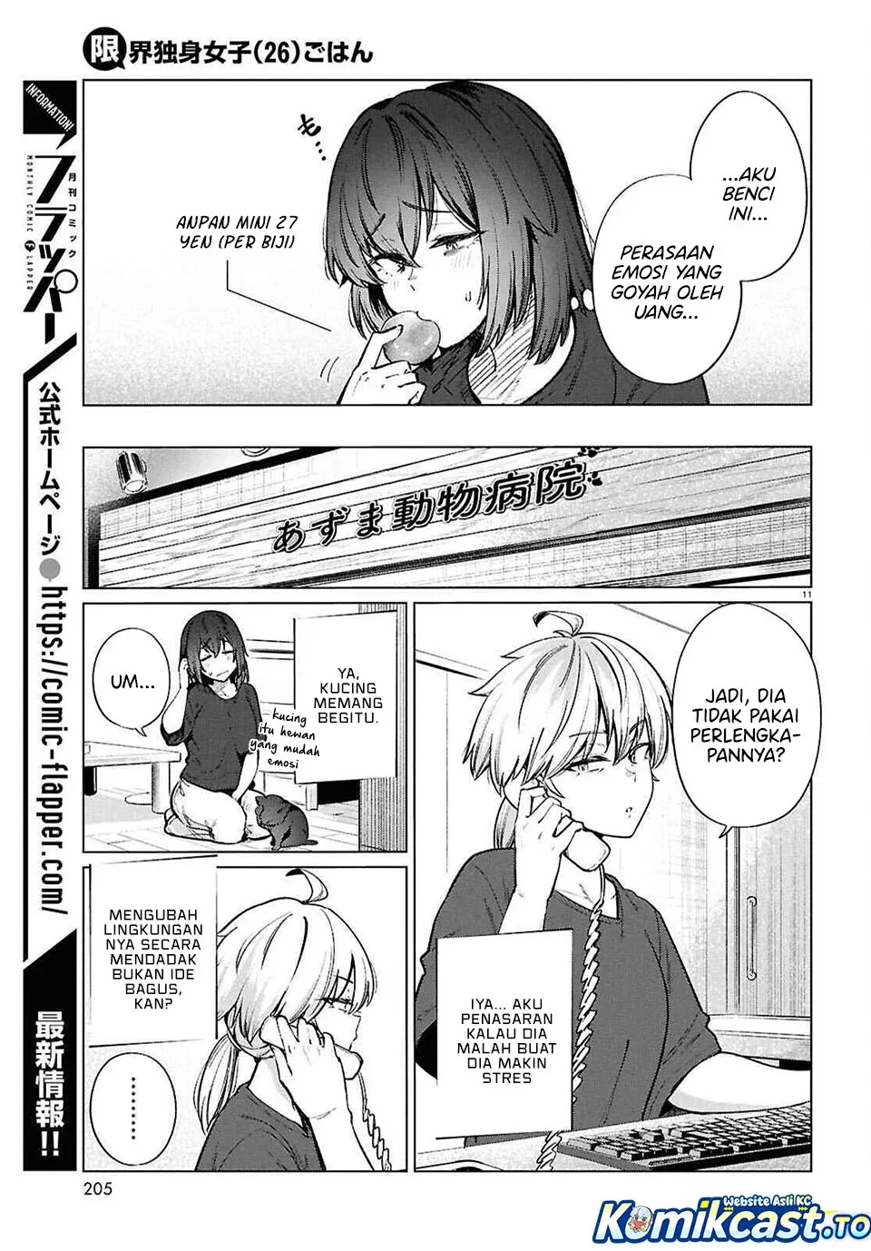Halaman 12 — Genkai Dokushin Joshi (26) Gohan Chapter 25