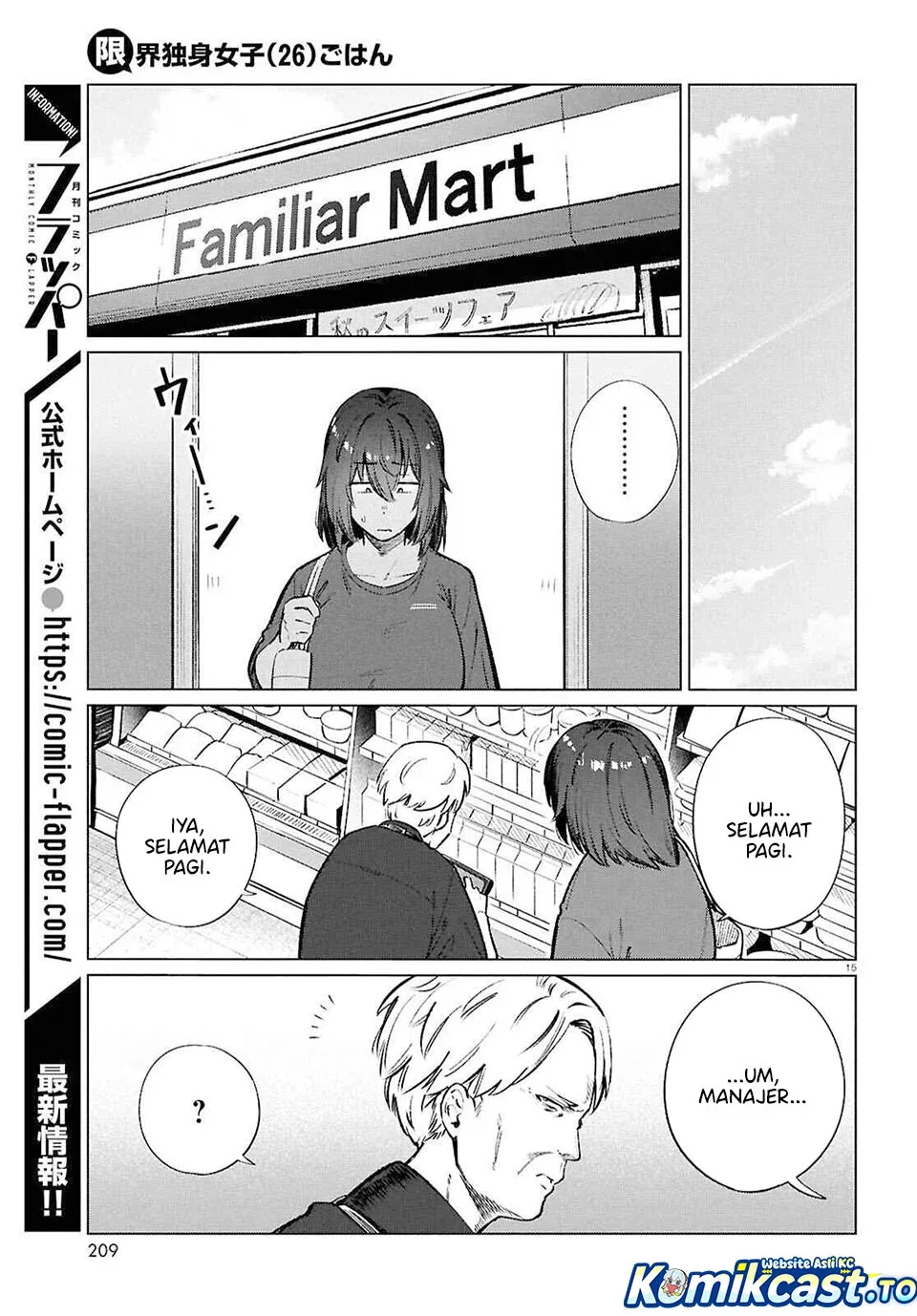 Halaman 16 — Genkai Dokushin Joshi (26) Gohan Chapter 25