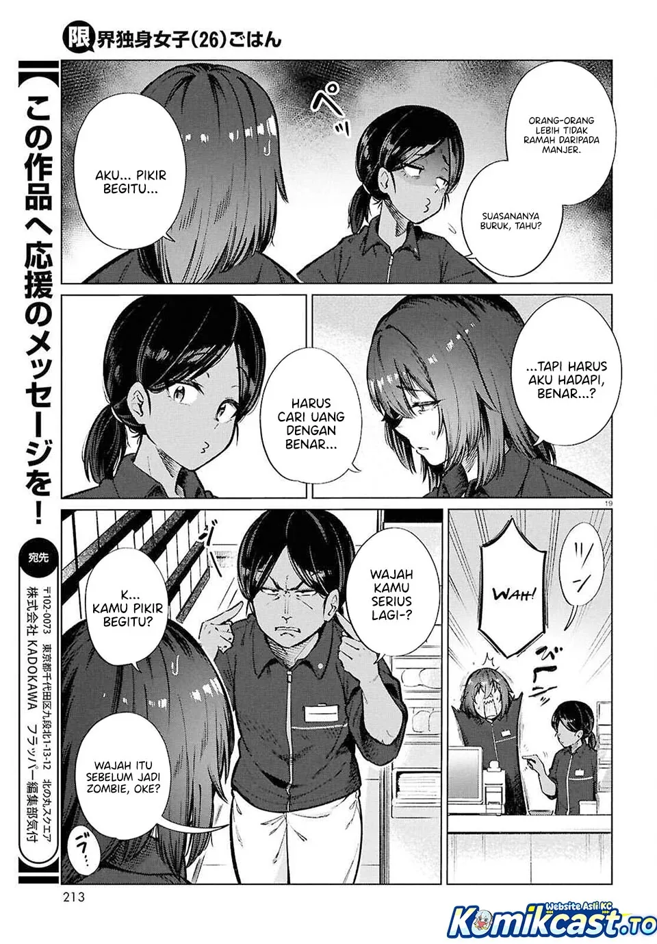 Halaman 20 — Genkai Dokushin Joshi (26) Gohan Chapter 25
