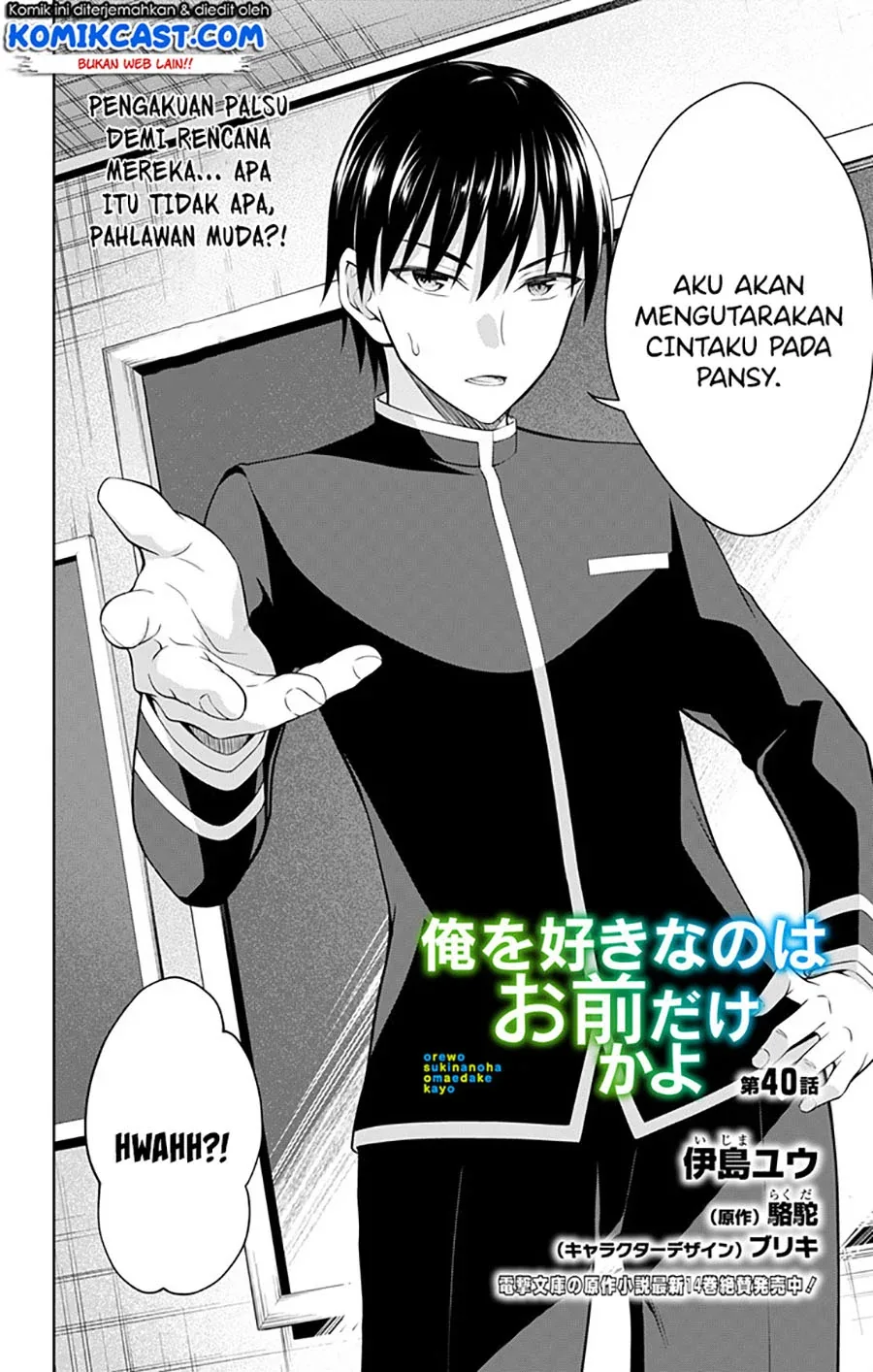 Halaman 5 — Ore wo Suki nano wa Omae dake ka yo Chapter 40