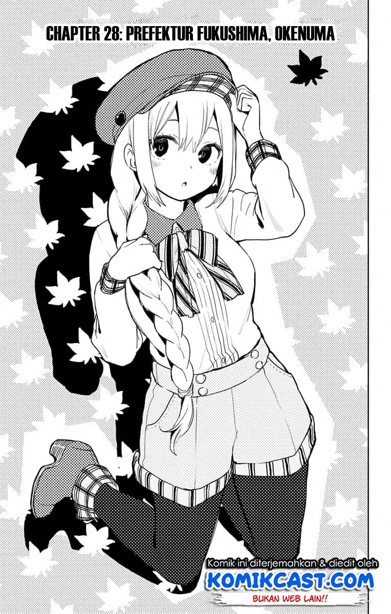 Halaman 3 — Saguri-chan Tankentai Chapter 28