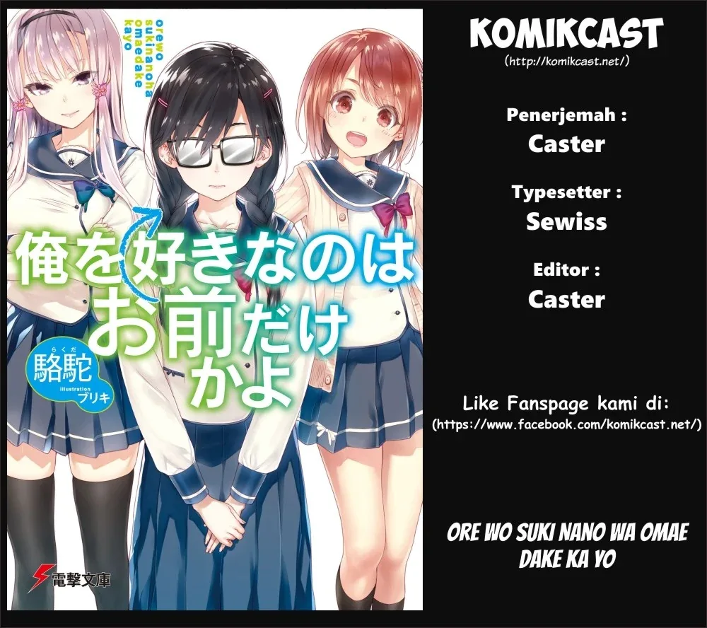 Halaman 4 — Ore wo Suki nano wa Omae dake ka yo Chapter 1