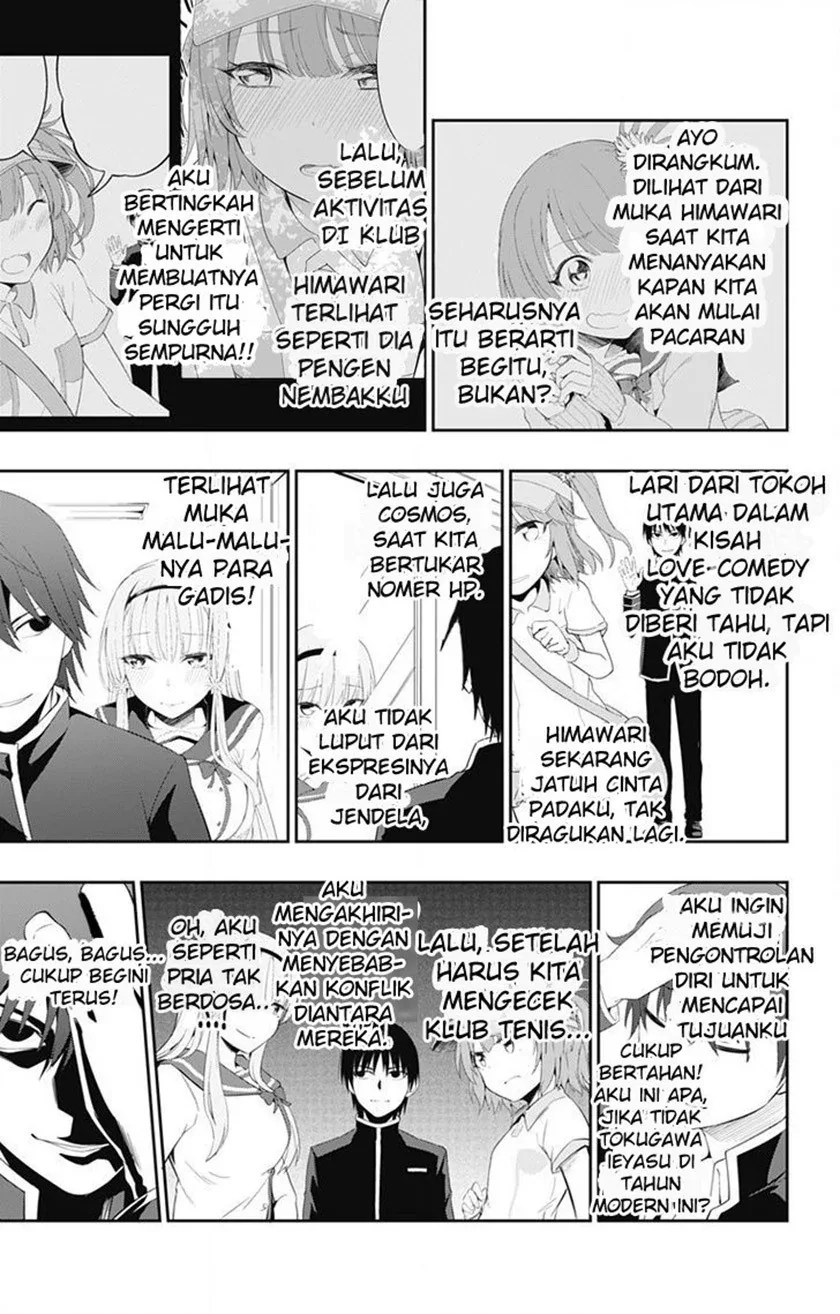 Halaman 43 — Ore wo Suki nano wa Omae dake ka yo Chapter 1