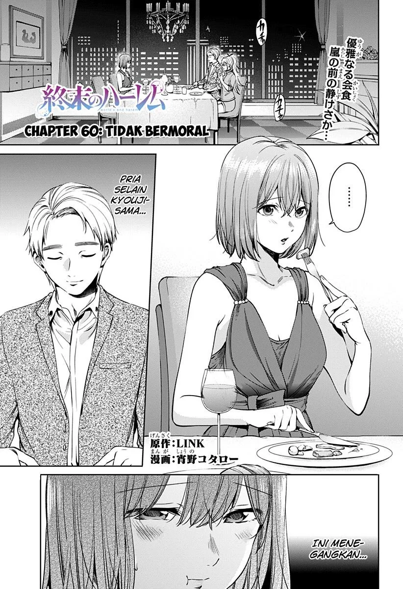 Halaman 3 — Shuumatsu no Harem Chapter 60