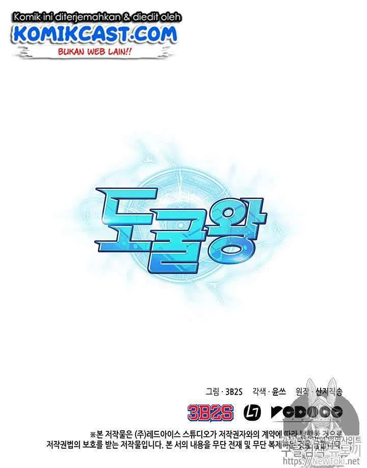Halaman 131 — Tomb Raider King Chapter 52