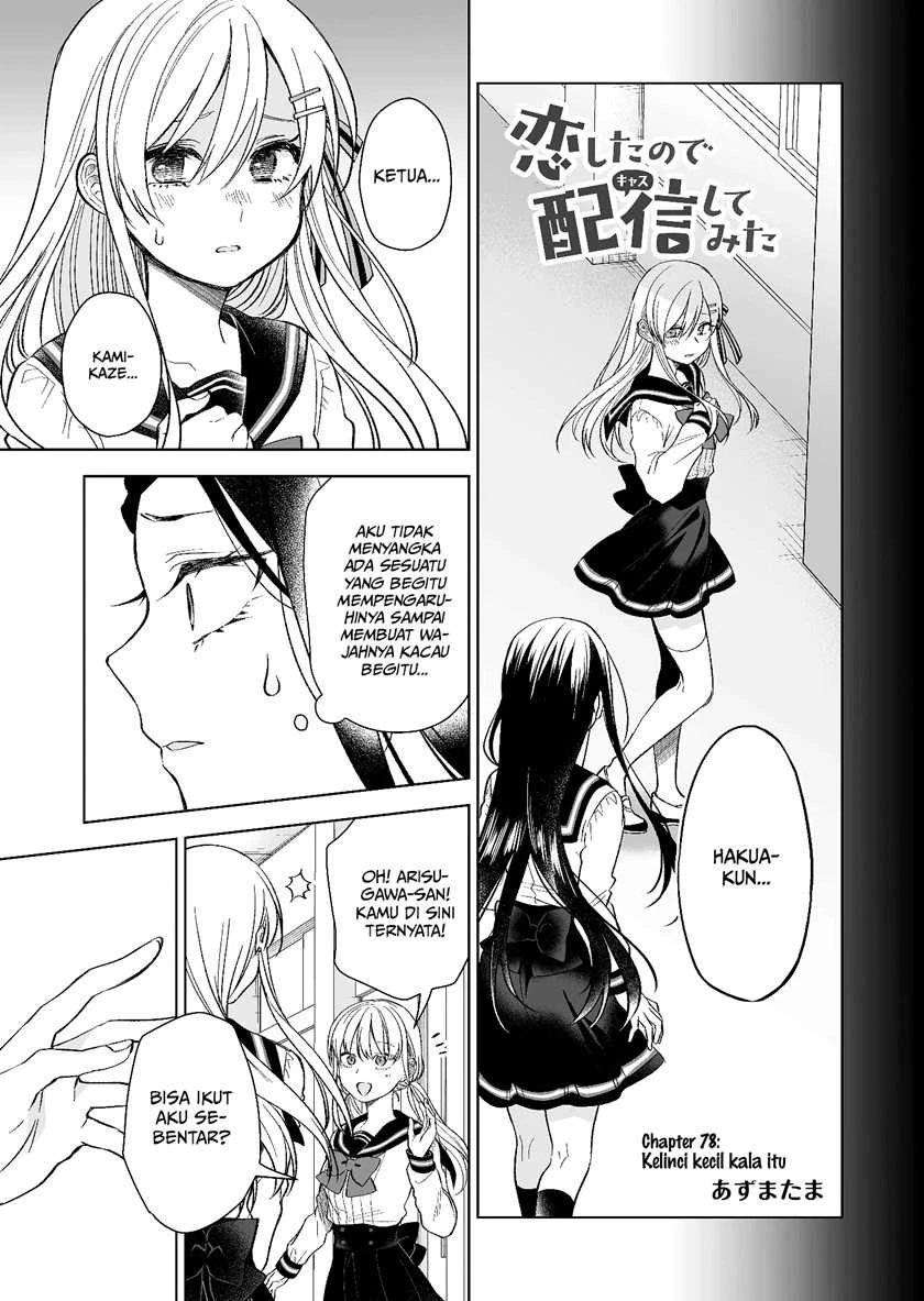 Halaman 4 — Koishita node Cast shitemita Chapter 78