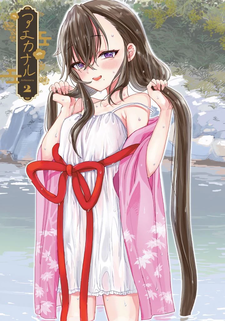 Halaman 3 — Aekanaru Chapter 9