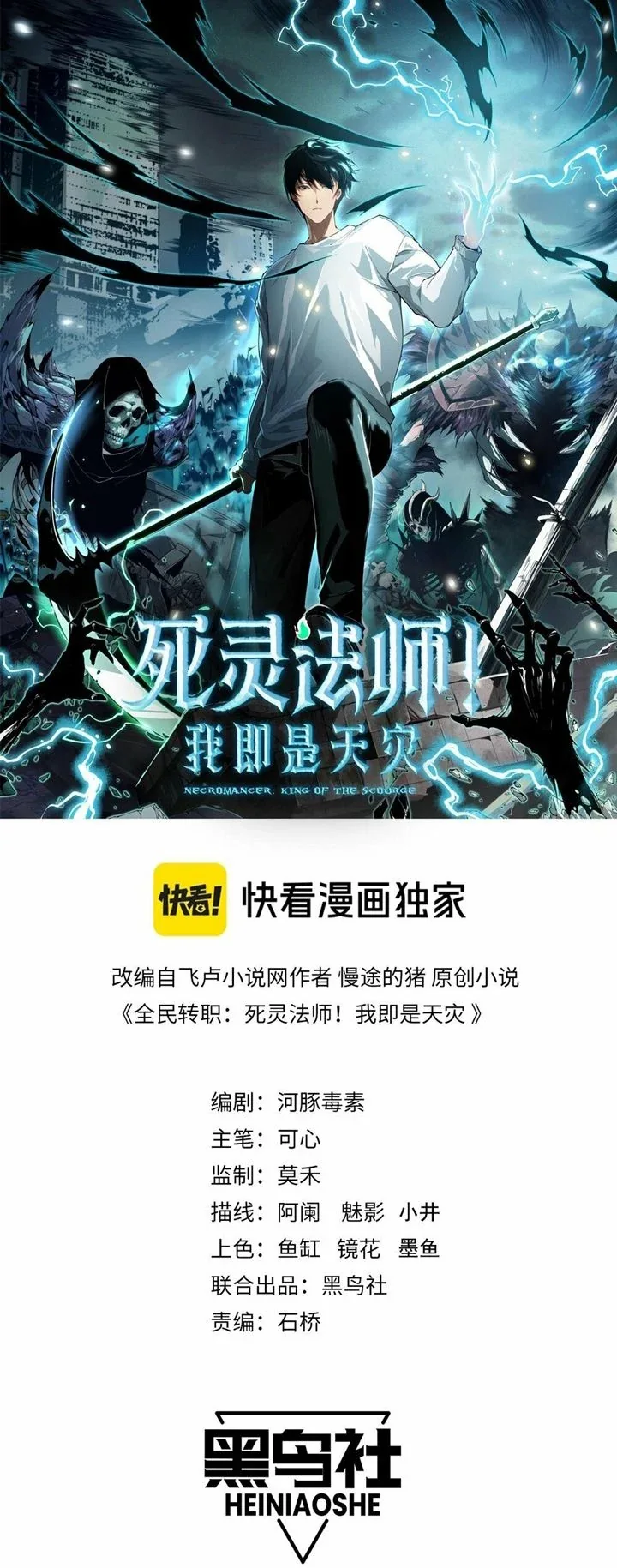 Halaman 3 — Disastrous Necromancer Chapter 24
